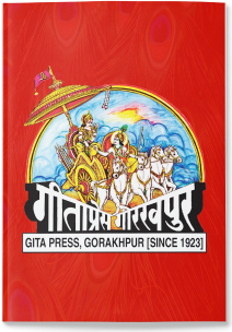 Bhagvat Gita